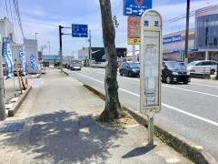 「西芝」バス停留所