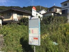 「屋形船車庫」バス停留所