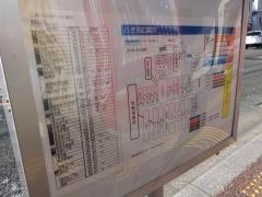 「長尾五丁目」バス停留所