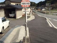 「中島東部小学校跡」バス停留所