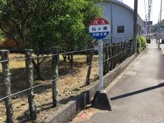「仙ケ崎」バス停留所