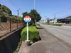 「仙ケ崎」バス停留所