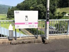 牧駅