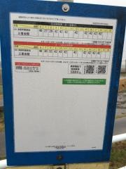 「安濃橋」バス停留所