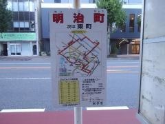 「明治町」バス停留所