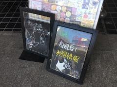 月あかり　青森店