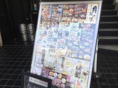月あかり　青森店
