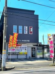 ほぐしの壺接骨院
