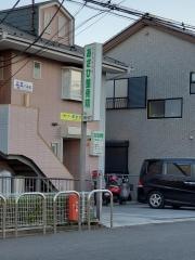 あさひ鍼灸接骨院