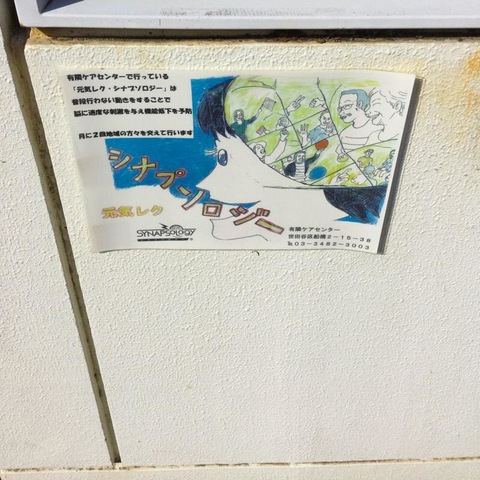 第２有隣ホーム