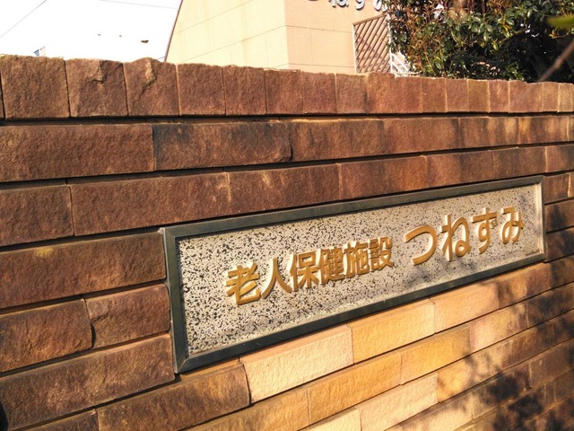 つねずみ 看板
