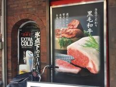 京城園　両替町店