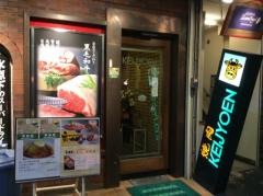 京城園　両替町店