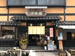 湖月堂内堀店