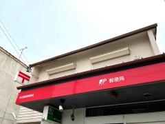 名古屋萱場郵便局