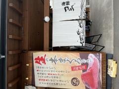 海都南蔵王店