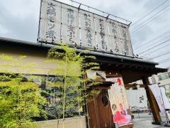 海都南蔵王店