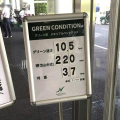 成田ヒルズカントリークラブ