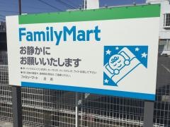 ファミリーマート　常滑榎戸店