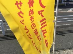 ファミリーマート　常滑榎戸店