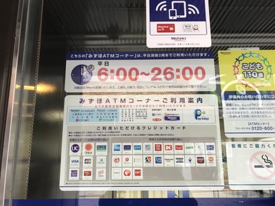 バンクマップ みずほ銀行武蔵小杉支店 川崎市中原区小杉町