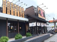 丸源ラーメン　相模原清新店