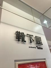 靴下屋シァル鶴見店