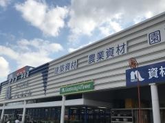 ホームプラザナフコ　平生店