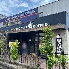 星乃珈琲店　鹿児島新栄店