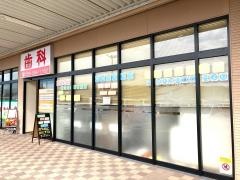 アットホーム菰野歯科医院