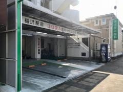 稲沢駅前ほほ笑み歯科クリニック