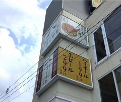 ミライザカ　さいたま新都心東口駅前店