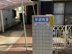 学研　神大寺教室