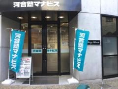 河合塾マナビス　阪急岡本駅前校
