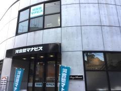 河合塾マナビス　阪急岡本駅前校