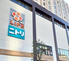 ニトリ　押上駅前店