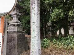 聖宮神社
