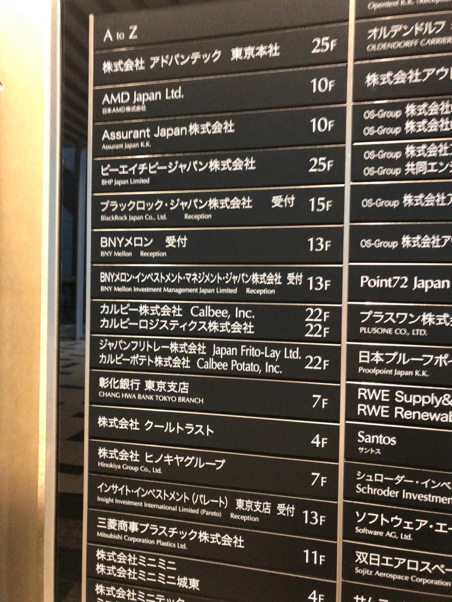 ブラックロック・ジャパン株式会社／ホームメイト