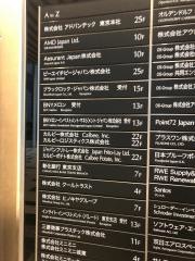 ブラックロック・ジャパン株式会社