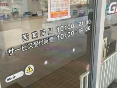 ウエインズトヨタ神奈川　トレッサ横浜店