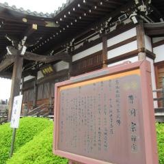 瑞岩寺