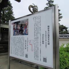 瑞岩寺