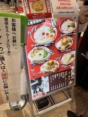 モヒカンラーメン博多デイトス店