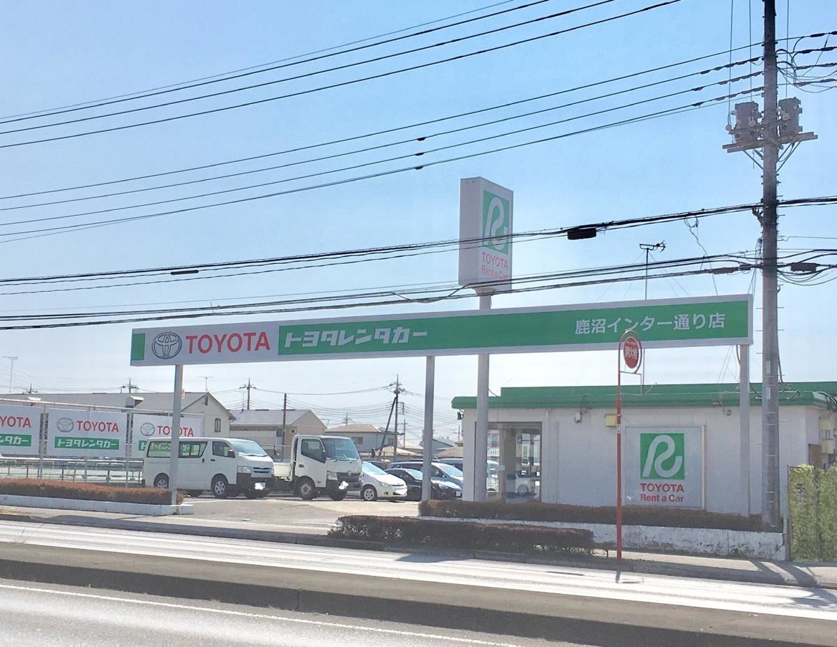 トヨタレンタリース鹿沼インター店