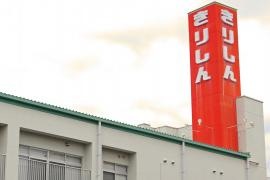 桐生信用金庫大間々支店
