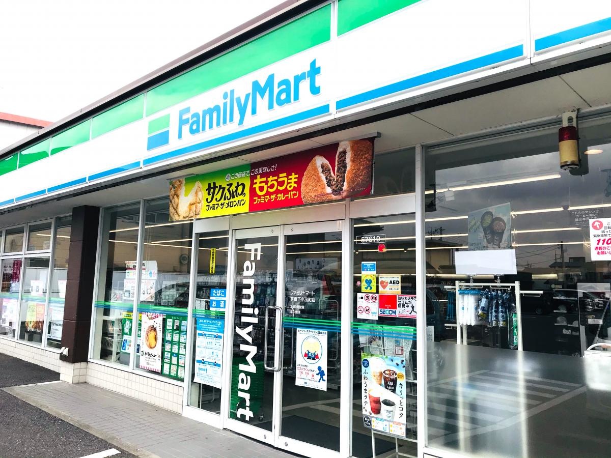 ファミリーマート前橋下小出町店