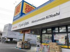 マツモトキヨシ　小川町店