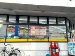 マツモトキヨシ　小川町店