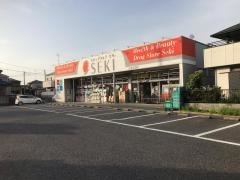 ドラッグストアセキ久喜吉羽店
