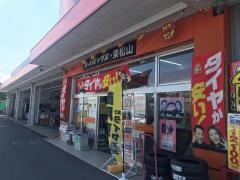 オートバックス　東松山店
